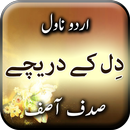 Dil Ke Dareechay by Sadaf Asif APK