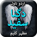 Dugna Sufaid By Tayyaba Younas aplikacja