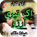 APK Ek Teri Arzu By Esha Malik - U
