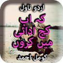 Kay Ab Kaj Adai Main Karoon by APK