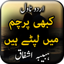 Kabi Parcham Main Liptay Hai by Habiba Ashfaq APK