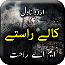 Kalay Rastay by MA Rahat - Urd APK