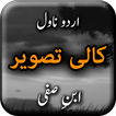 Kali Tasveer by Ibn e Safi - U
