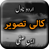 Kali Tasveer icon