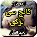 Kanch Si Larki by Anjum Ansar APK
