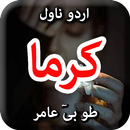 Karma by Tuba Amir - Urdu Nove APK