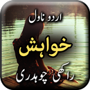 Khawahish by Rakhi Chaudhary - Urdu Novel Offline aplikacja
