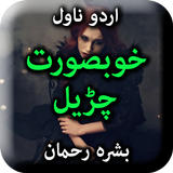 Khobsurat Chudail icon