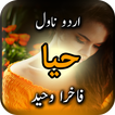 Haya by Fakhra Waheed - Urdu Novel Offline