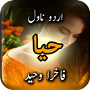 Haya by Fakhra Waheed - Urdu Novel Offline APK