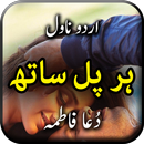 Har Pal Sath By Dua Fatima - U APK