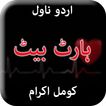 Heart Beat by Komal Ikram - Ur