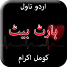 Heart Beat ícone