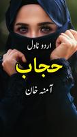 Hijab plakat