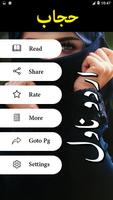 Hijab screenshot 1