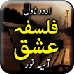 Falsafa e Ishq by Asia Noor - 