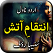 Inteqam e Aatish By Suneha Rau
