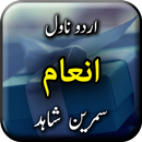 Inaam by Samreen Shahid - Urdu APK