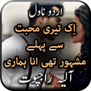 Ik Teri Mohabbat Se Pehle Mash APK