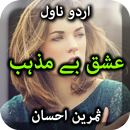 Ishq Be Mazhab By Samreen Ehsa APK