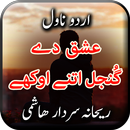 Ishq De Gunjal Itne Okhay APK