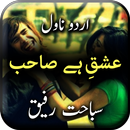 Ishq Hai Sahab by Sabahat Rafi APK