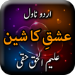 Ishq Ka Sheen by Aleem ul Haq 