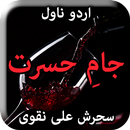 Jaam e Hasrat by Sehrish Ali N APK