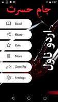 Jaam e Hasrat ảnh chụp màn hình 1