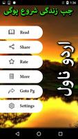 Jab Zindagi Shuru Hogi ảnh chụp màn hình 1