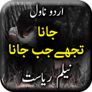 Jana Tujhe Jab Jana by Neelam  APK