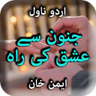 Junoon Se Ishq Ki Rah by Aiman biểu tượng