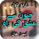 Junoon Se Ishq Ki Rah by Aiman biểu tượng