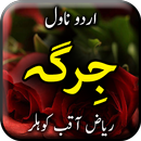 Jirgah Novel by Riaz Aqib Kohl APK