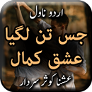 Jis Tan Lagya Ishq Kamal by Us APK