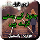 APK Junoon k Rasty Kary Hain by Fo