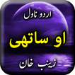 O Saathi by Zainab Khan - Urdu