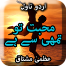 Mohabbat to Tumhi Se Hay by Uz APK