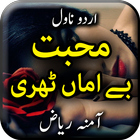 Mohabbat Be Aman Thehri - Amna biểu tượng