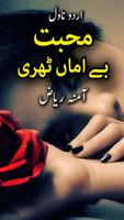 Mohabbat Be Aman Thehri - Amna bài đăng