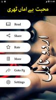 Mohabbat Be Aman Thehri - Amna ảnh chụp màn hình 1