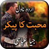 Mohabbat Ka Pekar icon