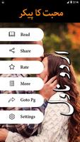 Mohabbat Ka Pekar screenshot 1