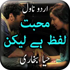 Mohabbat Lafz Hai Lekin  Novel APK 下載