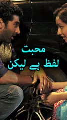 Mohabbat Lafz Hai Lekin  Novel アプリダウンロード