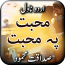 Mohabbat Pe Mohabbat Novel by  APK