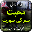 Mohabbat Sabar Ki Surat by Meh APK