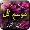 Mosam E Gul by Farhat Ishtiaq