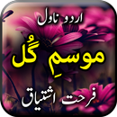 Mosam E Gul by Farhat Ishtiaq APK