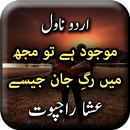 Maujod Hai Tu Mujh Main Rag E  APK